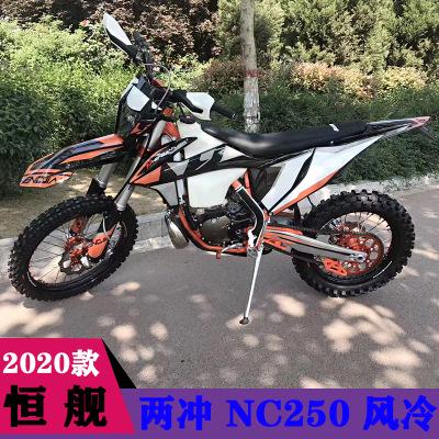 2020新款恒舰两冲 水冷nc250cc 风冷250高赛越野摩托车场地林道版