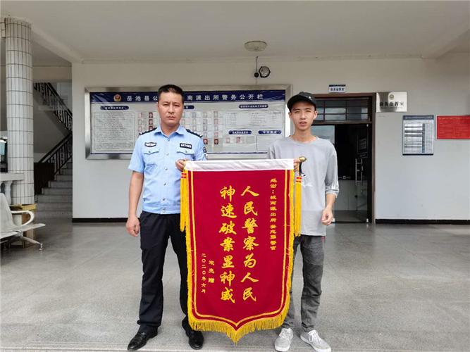 广安:民警破案挽损一心为民 群众感激赠送锦旗