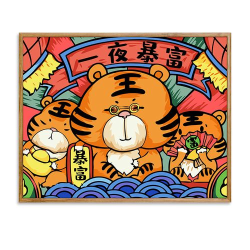 2022虎年主题绘画,2022虎年新年主题绘画 2022虎年装饰画 数字油画diy手工画画新年装饰国潮老虎手绘填充油彩画