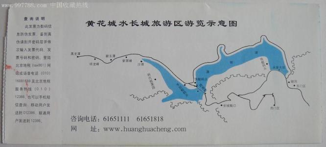 黄花城水长城路线图手抄报长城手抄报