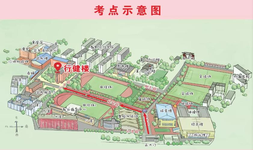 成都体育学院考点平面示意图