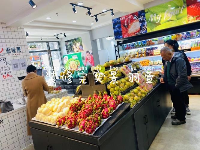 ins风水果店_水果_ins风_设计_家乐怎么样_理发店_装修_家居家装_装修