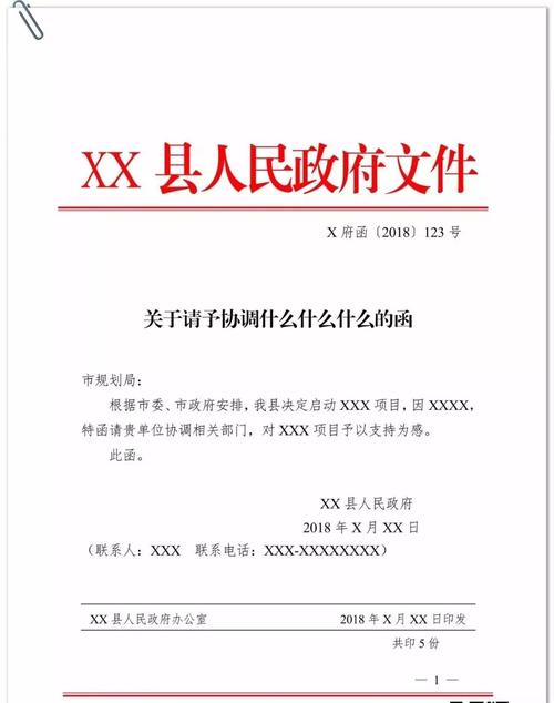 【推荐阅读】16种标准公文模板及格式标注(直接套用),另含席卡,批笺