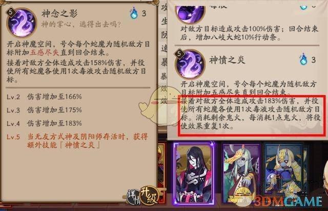 阴阳师ssr八岐大蛇伤害有多高