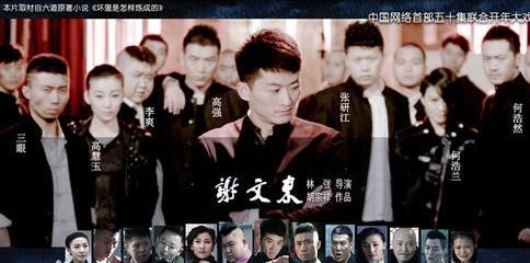 张研江——施翔 王国华——覃飞宇 何浩然——方帅 高氏姐妹