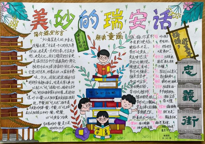 讲故事 演童谣 画手抄报——该届瑞安方言比赛真闹热