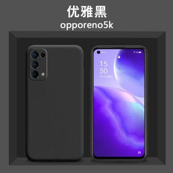 opporeno5K,OPPOReno6 迈煜 opporeno5k手机壳液态硅胶保护套5g版全包镜头保护摄像头防摔软