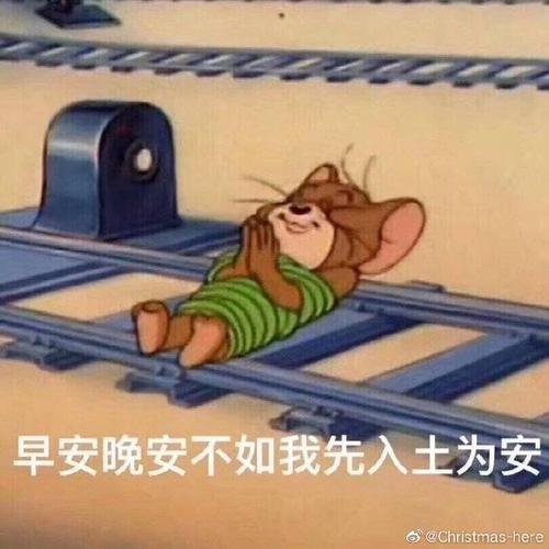 看球必备表情包 不能只有我一个人破防