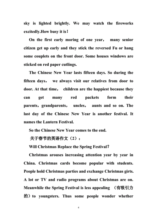 春节祝福英语作文.doc