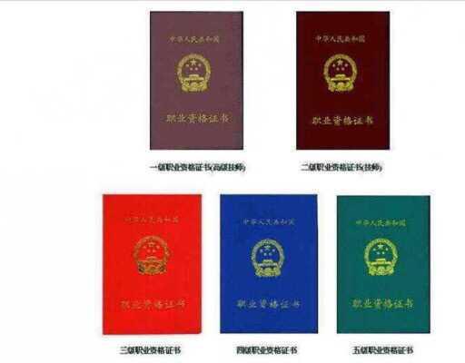 【职业资格鉴定工种测试报考中】_徐州特种作业证书