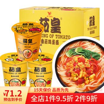 统一茄皇新疆番茄鸡蛋面牛肉面12杯装整箱汤达人拉面泡面速食面10杯