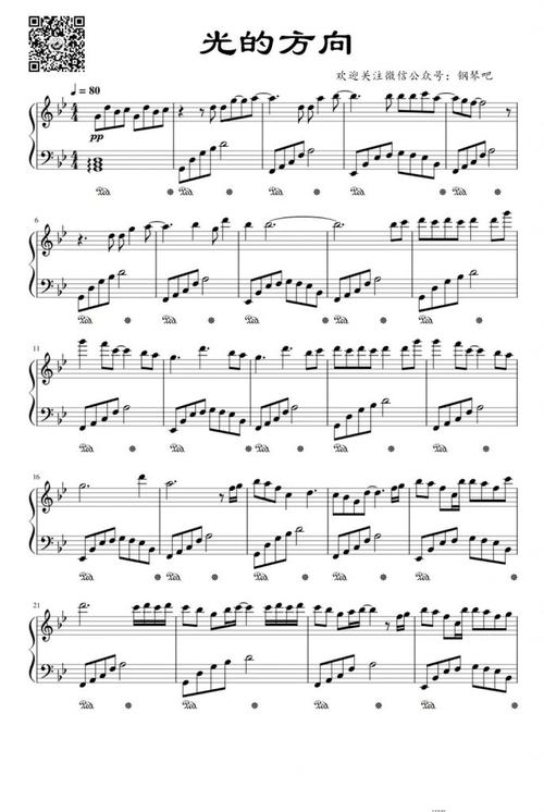 光的方向 钢琴谱-《长歌行》片头曲-张碧晨