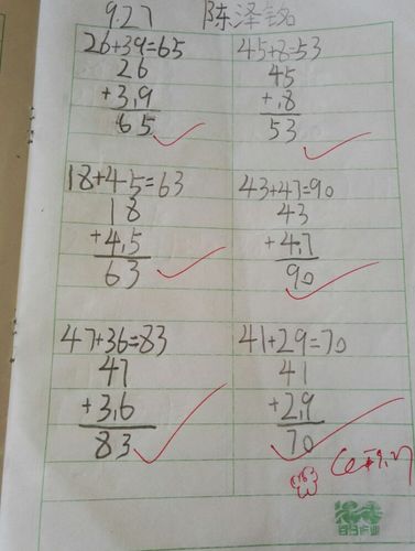 恭喜金星班进位加法竖式闯关成功的同学!