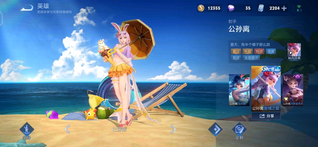 王者荣耀牛年限定皮肤公孙离年限皮肤地板惊现橘子离倒影