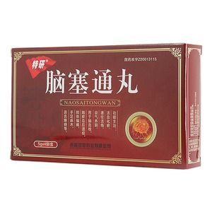 脑塞通丸特研