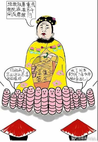 (7)刘鑫支持这里,也可为藏龙卧虎,有一位微博id叫做@ 叶赫那拉秋莲 的