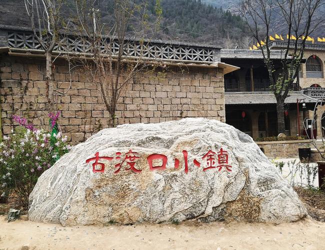 壶口古渡口小镇众里寻它千百度