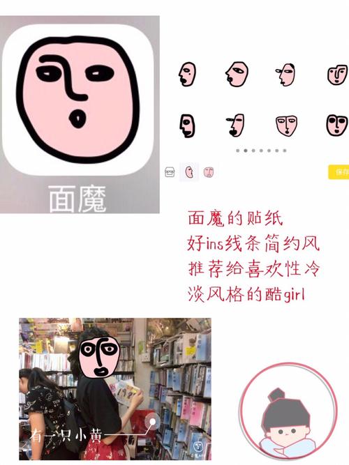 小仙女自拍遮脸贴纸推荐 90_贴纸_自拍_相机_修图软件_黄油_美图