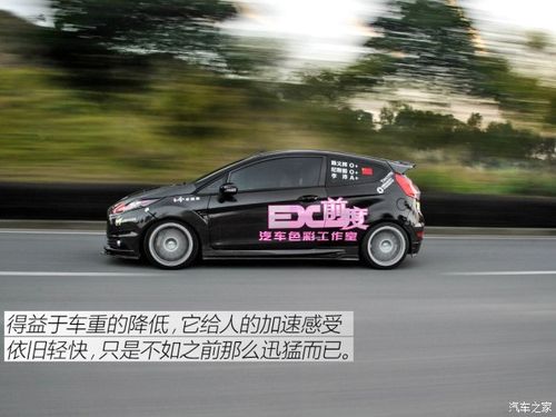 【小嘉也疯狂】离梦想渐近 福特新嘉年华st改装案例