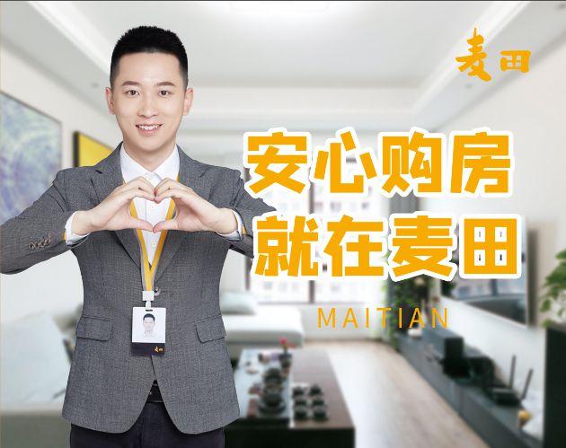 为升级消费者服务体验,提升行业服务品质,福州麦田房产正式推出顾客