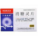 三叶,消糖灵胶囊
