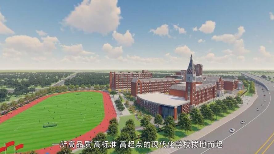 佛山实验明德中英文学校9月开学