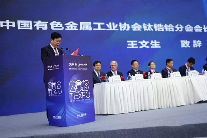 中国有色金属工业协会钛锆铪分会会长,宝钛集团党委书记,董事长王文生