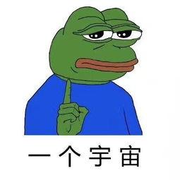 男主长得好像悲伤蛙哦