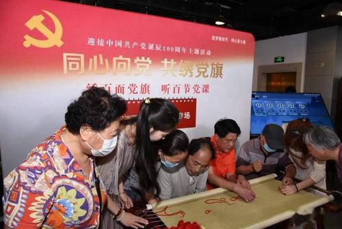 申城第一居委会开启首场"同心向党 共绣党旗"专场活动