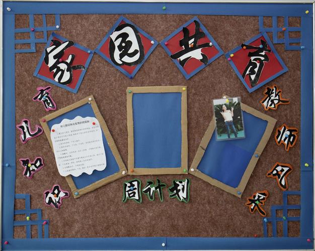 北京红缨 yojo 联盟园英英幼儿园——国学风环创