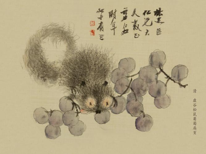 清 虚谷松鼠葡萄扇页