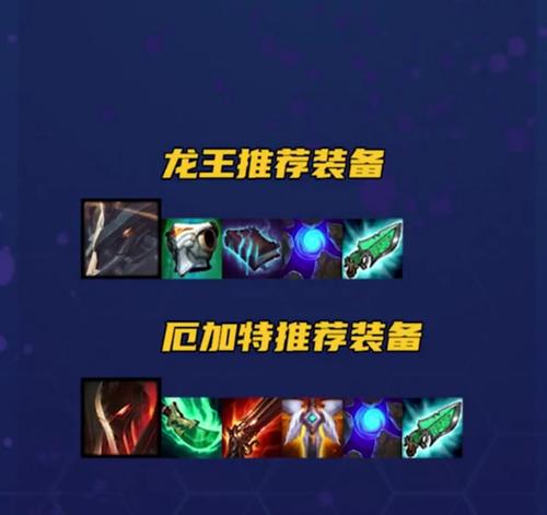 云顶之弈10.12新版上分阵容推荐,圣盾龙王强无敌!