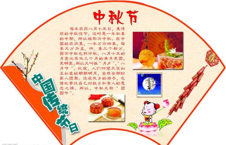 【思博幼儿园】中秋节放假通知