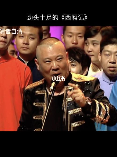 十足劲头的《西厢记》_时代广场_洛克怎么样_德云社_学习_娱乐_娱乐