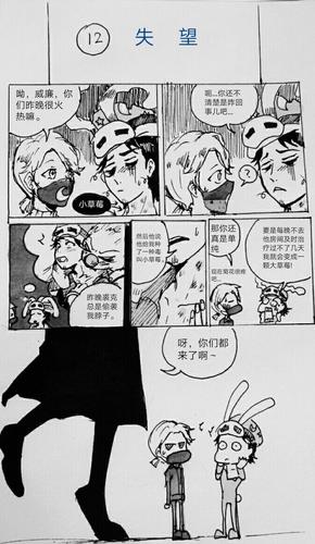 小漫画第十二篇:失望cp:黄占-源悄悄