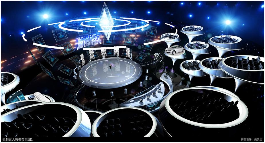 cctv1《机智过人》舞美效果图