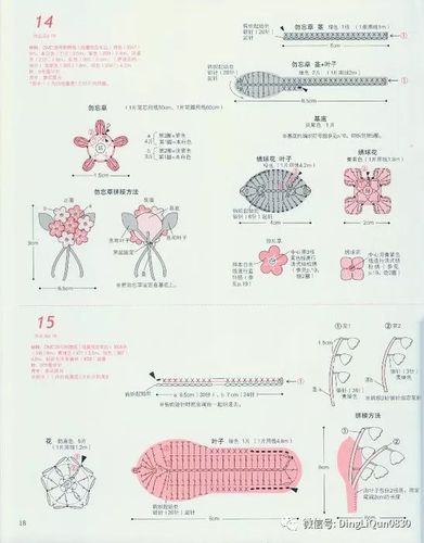 【钩编图解】129款浪漫钩针小物图解_物件