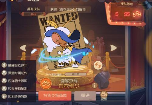其它 《猫和老鼠》3s级皮服 写美篇 剑客杰瑞