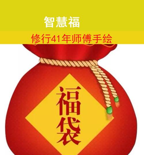 【智慧福】功名文昌保佑考试顺利聪明提高智慧提高记忆爱学习福袋