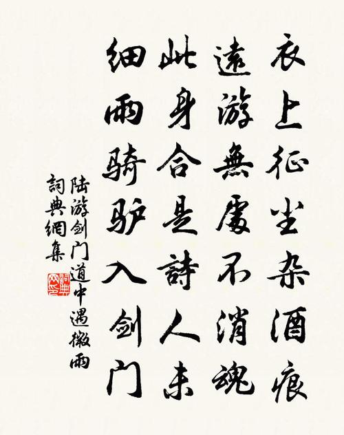 剑门道中遇微雨原文_剑门道中遇微雨的赏析_古诗文