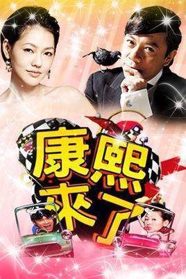 物化女性,腥膻当道的台湾综艺,还能走多久?|康熙来了