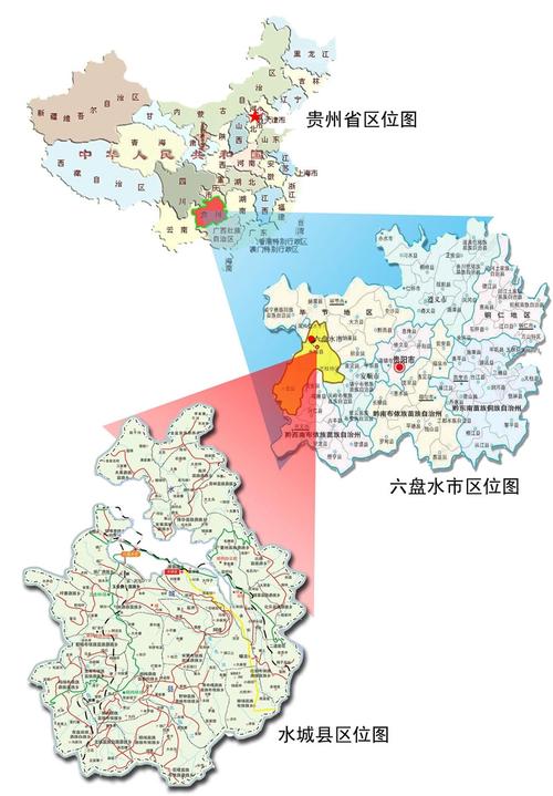 水城县位于贵州省西部,与云南省接壤,隶属贵州省六盘水市,地处乌江和