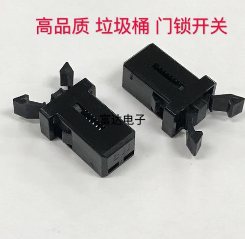 热销按压锁扣开关