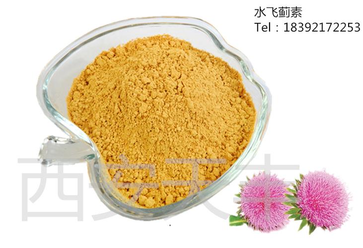 水飞蓟素80% 西利马林 silymarin 22888-70-6