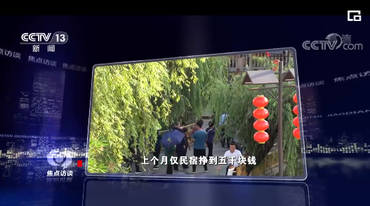 焦点访谈老区新颜家门口就业稳稳的幸福