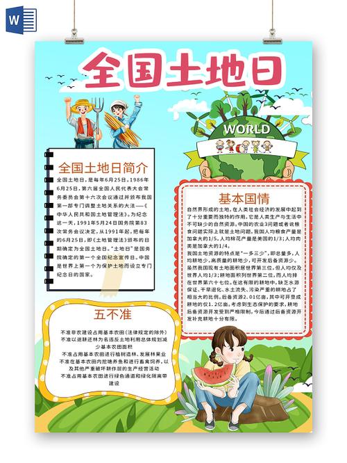 加强党的政治建设手抄报