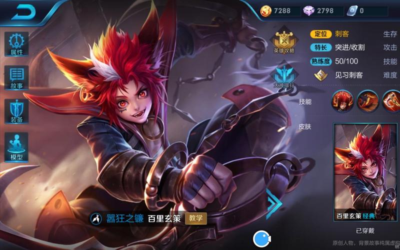 【王者荣耀】百里玄策 台词语音展示(完整版)首发