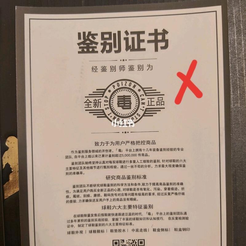 毒的鉴定证书真假对比