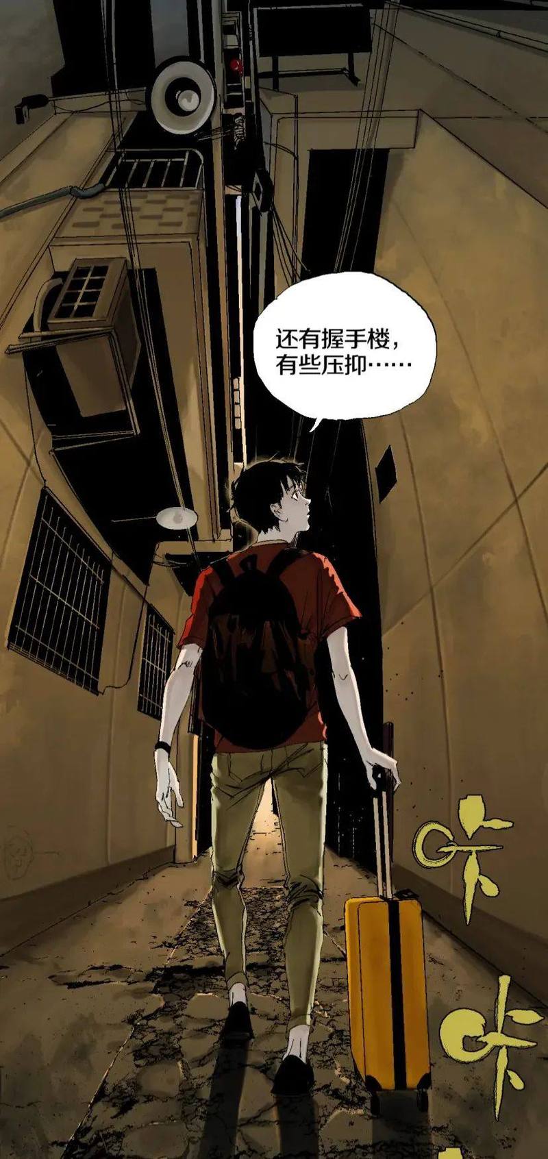 漫画家墨飞独家专访谷围南亭让我走进主流