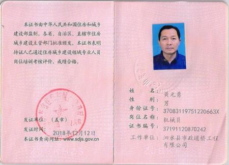 机械管理员证书怎么考初级机械工程师证怎么考